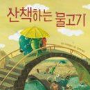그림책산책 이미지