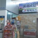 안중버스터미널 주변 이미지