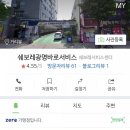 쉐보레광명바로서비스 이미지