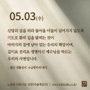 🕎 성 필립보와 성 야고보 사도 축일 이미지