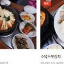 남원두부 네이버블로그