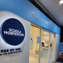 16~19개월 아기 스콜라몬테소리 검단신도시점 체험 및 3개월 수업 후기