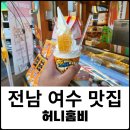 허니홈비 이미지