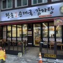 큰손할매순대국 | 안양 관양동 순대국 맛집 왕손할매순대국 수촌점 후기