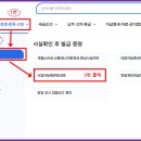 사업자등록변경내역 확인하는방법(주소 변경등) 이미지