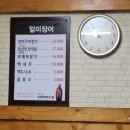 일미장어덮밥 이미지