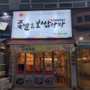 노명준보쌈한판 (학익점) | 주안 족발/보쌈 노명준보쌈한판 학익점