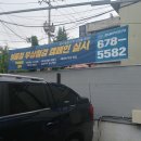 쌍용자동차 오정서비스 프라자 이미지