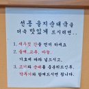 김치공장 | [선릉순대국 맛집] 선릉을지순대국 선릉점 방문후기