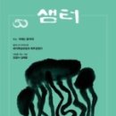 커피샘터 이미지