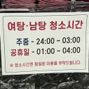 고양찜질방 웰니스 스파 찜질방 - 야간 이용 후기