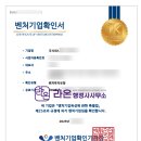 라온행정사사무소 이미지