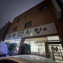 쌍용한식부페 이미지