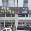 아방궁노래연습장 이미지