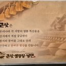 큰맛설렁탕 이미지