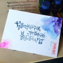 수채화 캘리그라피 초급 이미지
