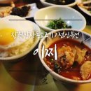 미광돌솥밥 | 창원상남동소고기 와규 유명한 이찌, 점심특선으로 나베 정식 먹방