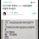 난감한 배달주문을 받은 갈비탕집 사장님의 선택 이미지