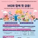동울산새마을금고 이미지