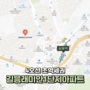 레미안1단지 이미지