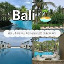 발리스파테라스5 | 발리 신혼여행 숙소 추천 누사두아 5성급 리조트 더 물리아 2박3일 솔직 후기