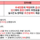 돼지열병 관련주 - 우진비앤지/체시스/한성기업/컴퍼니케이/엘비세미콘/넥슨지티/에치에프알/미래에셋제...