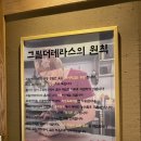 동탄 고기 맛집 한우 삼겹살 단체회식하기 좋은 그릴더테라스 동탄본점