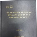 수(秀)테라피
