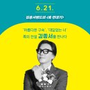 2024 봉황대뮤직스퀘어 이미지