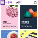 올래기획 이미지