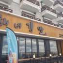 (주)오션그랜드호텔 이미지