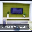 베스트덴치과의원 - 강남구 테헤란로 110 | 베스트덴치과의원