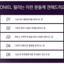 보니엘의원