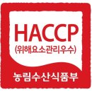 (주)하이푸드텍 이미지