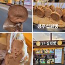 경주 여행 필수코스 황리단길 경주십원빵 방문후기