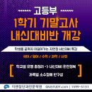 한영보습학원 네이버블로그