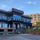 큰갯물횟집중문본점 이미지