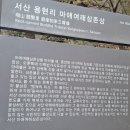 용현팥죽 | 2023 네 자매 가을 여행 6: 서산 마애불~ 광주광역시 비아시장 일신팥죽~제주행