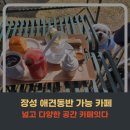 카페(cafe) 잇다 이미지