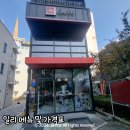 일리카페 메뉴 및 가격표 추천메뉴 디카페인 카페라떼