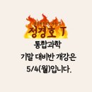 수능을담다학원