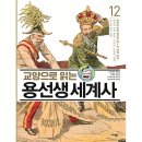 교양세계사 이미지