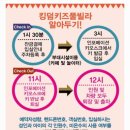 조이키즈풀빌라 이미지