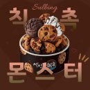 설빙(회룡역점) 이미지