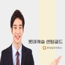 롯데일등부동산중개사무소 이미지