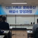 기독교문화여행사 이미지