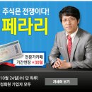 긴급시장 진단!유일하게 급등하는 패턴은?(무료방송일정) 이미지