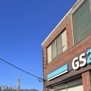 GS25하동악양점 이미지