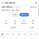 넌트스튜디오 이미지