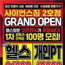 덕림헬스 이미지